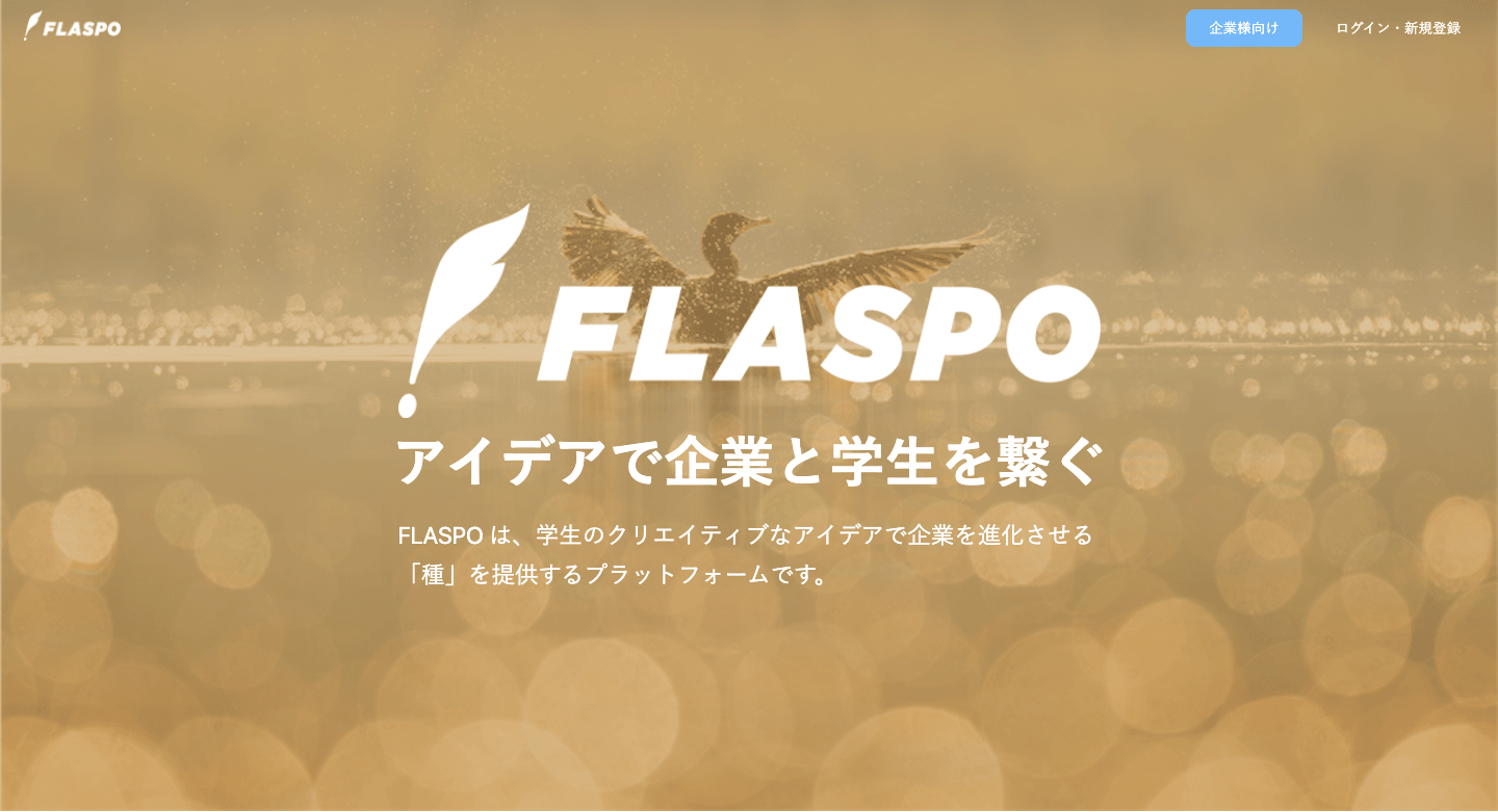あなたが参加してみたい、企業が主催するイベント・コンぺティションのアイデアを教えてください