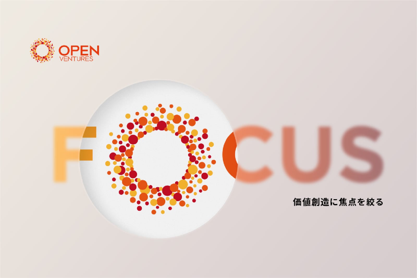 海外スタートアップを参考に、日本企業における新規事業案を考えてください！
